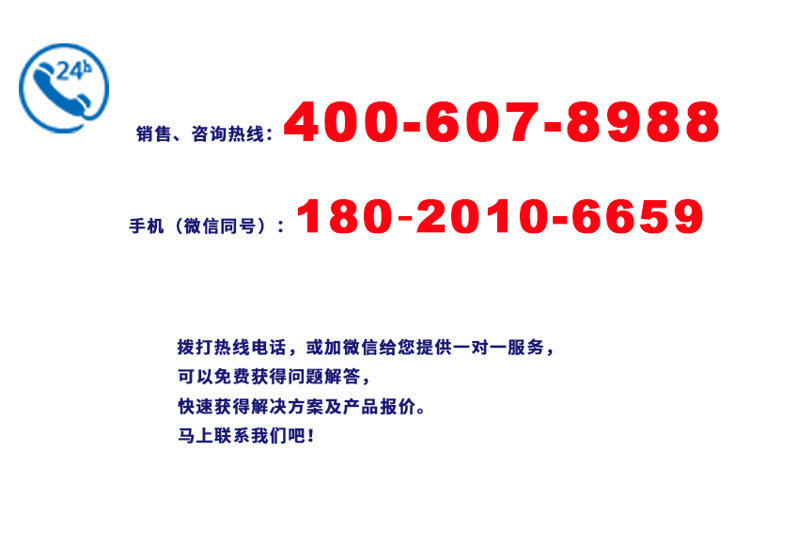咨询电话5