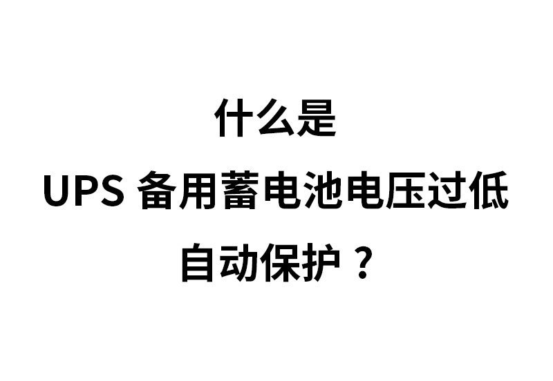 xudianchizidongbaohu